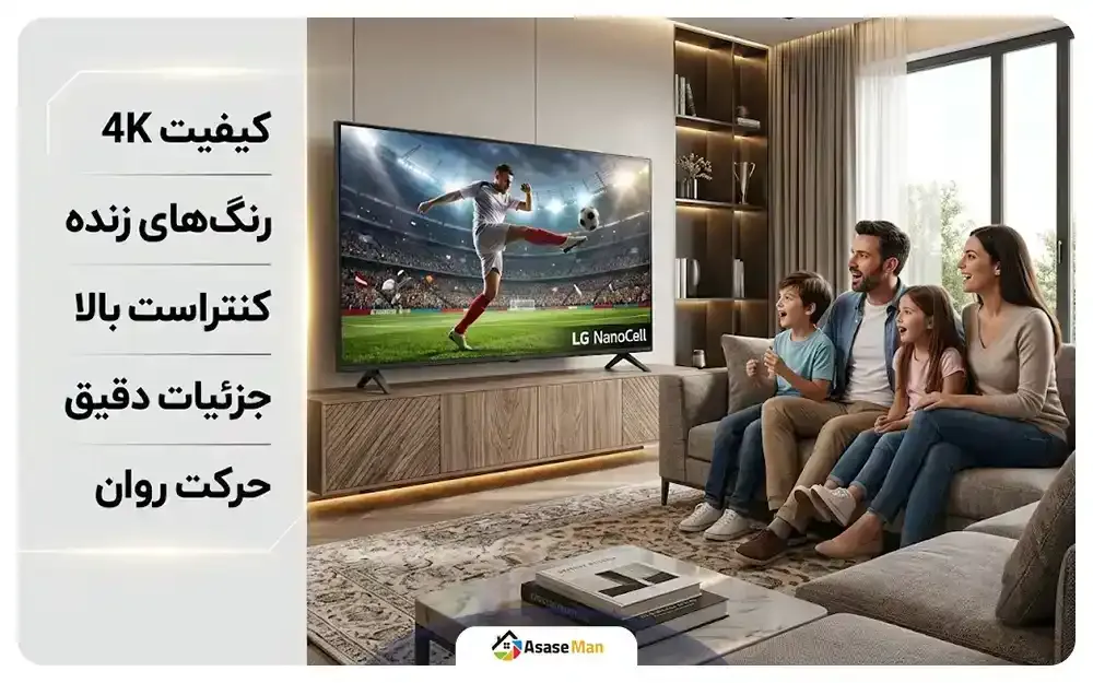 کیفیت تصویر تلویزیون ال جی NANO90A