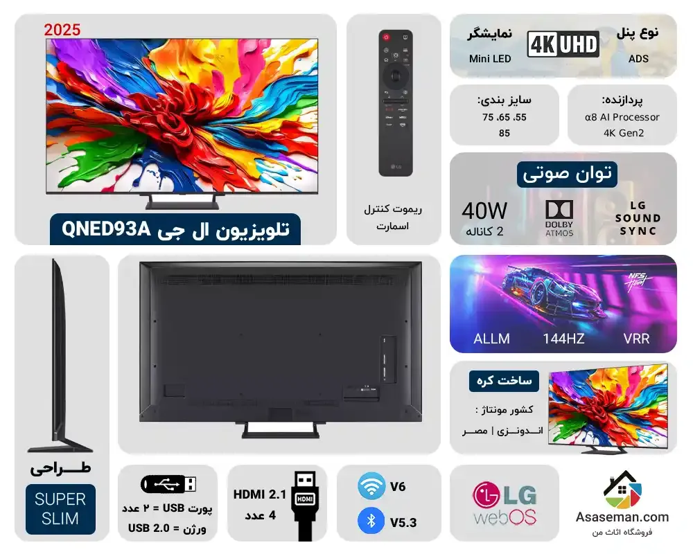 مشخصات کلی تلویزیون ال جی QNED93A