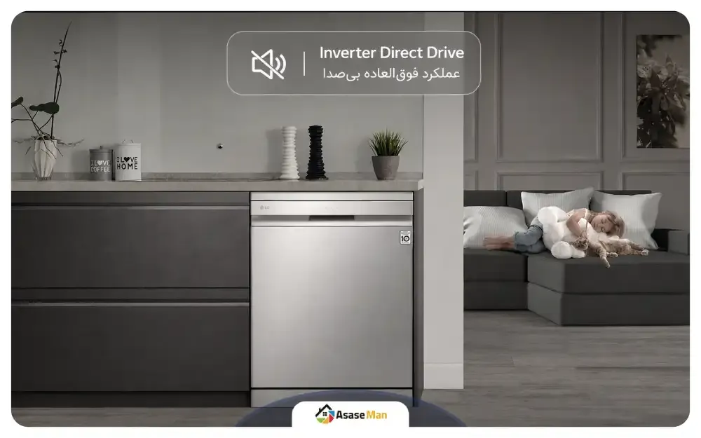 موتور بی صدا ماشین ظرفشویی ال جی 612 ظرفیت 14 نفره