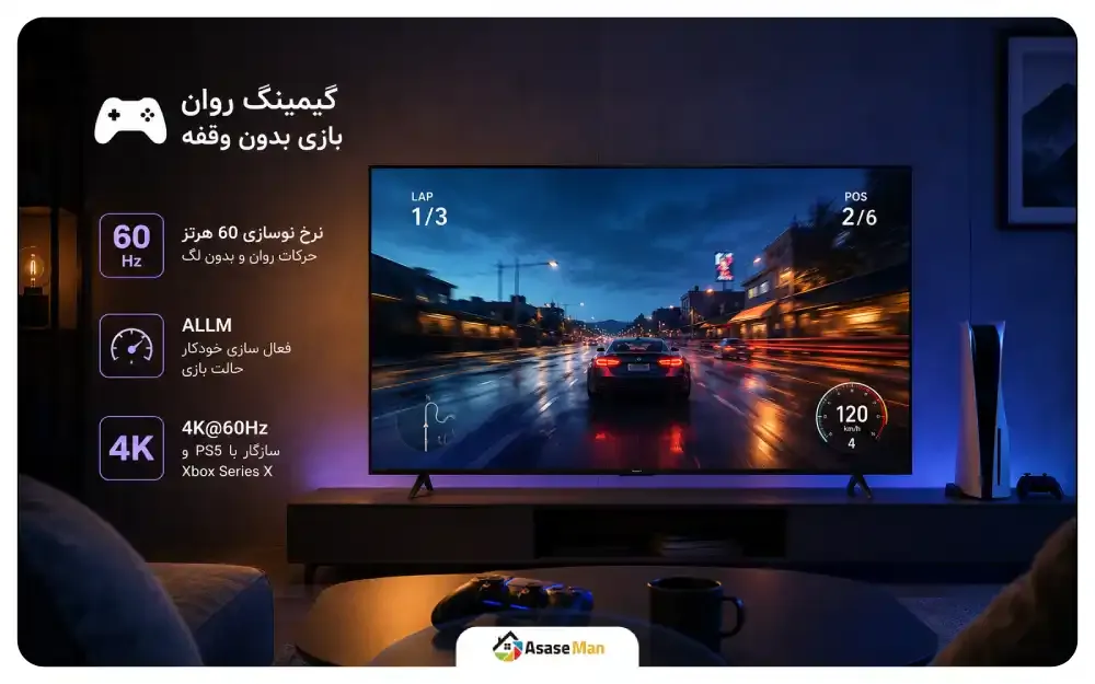 قابلیت های گیمینگ تلویزیون سونی مدل S30