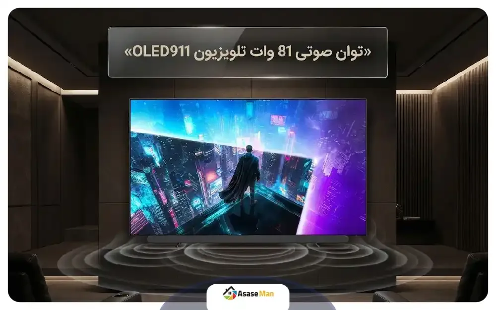 توان صوتی تلویزیون فیلیپس مدل OLED911
