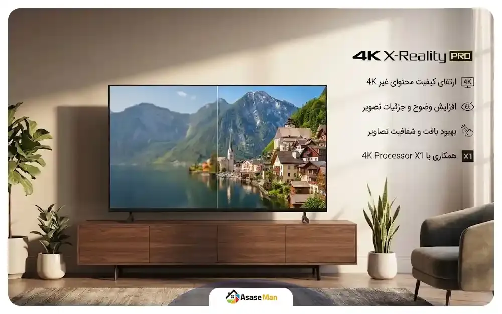فناوری 4K X-Reality PRO