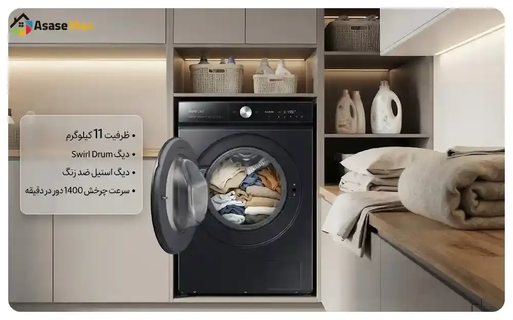 دیگ شستشو