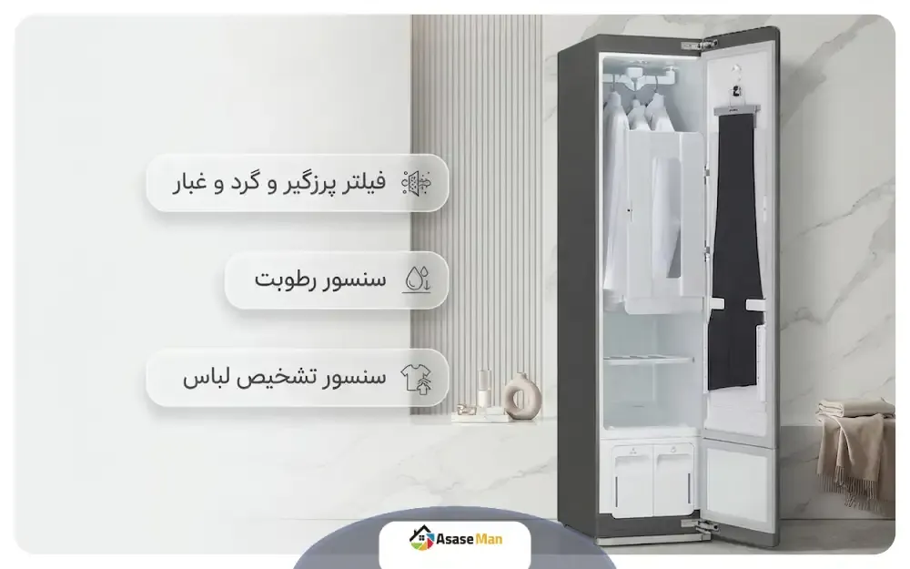 سیستم فیلتراسیون استایلر ال جی مدل S3MFC