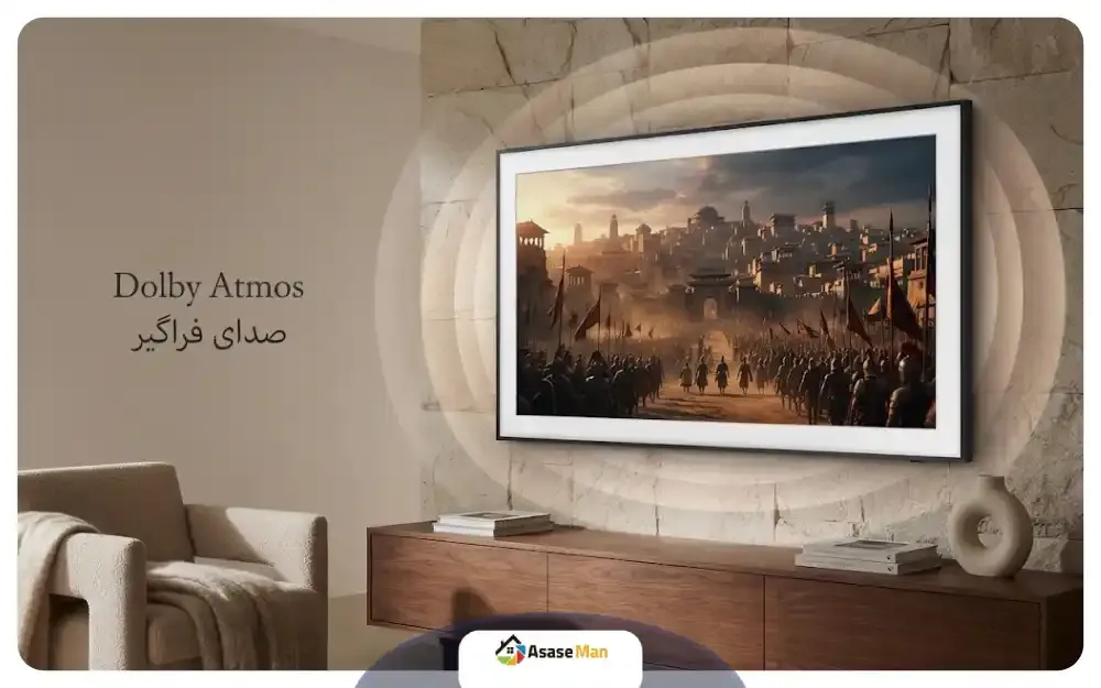 فناوری دالبی اتموس تلویزیون سامسونگ LS03D