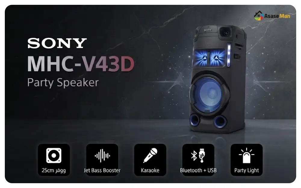 اینفوگرافیک اسپیکر سونی V43D