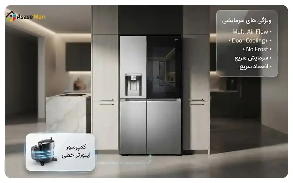 موتور و قدرت خنک کنندگی یخچال فریزر ال جی X348