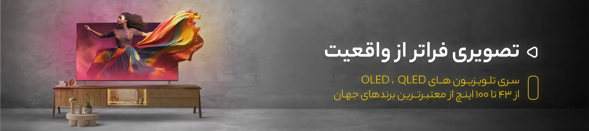 خرید لوازم خانگی
